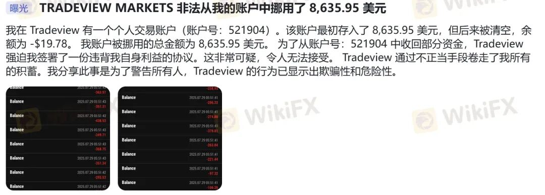 零点差、500倍杠杆的陷阱:别幻想盈利,TradeView连本金都不会给你! 零点差、500倍杠杆的陷阱:别幻想盈利,TradeView连本金都不会给你!