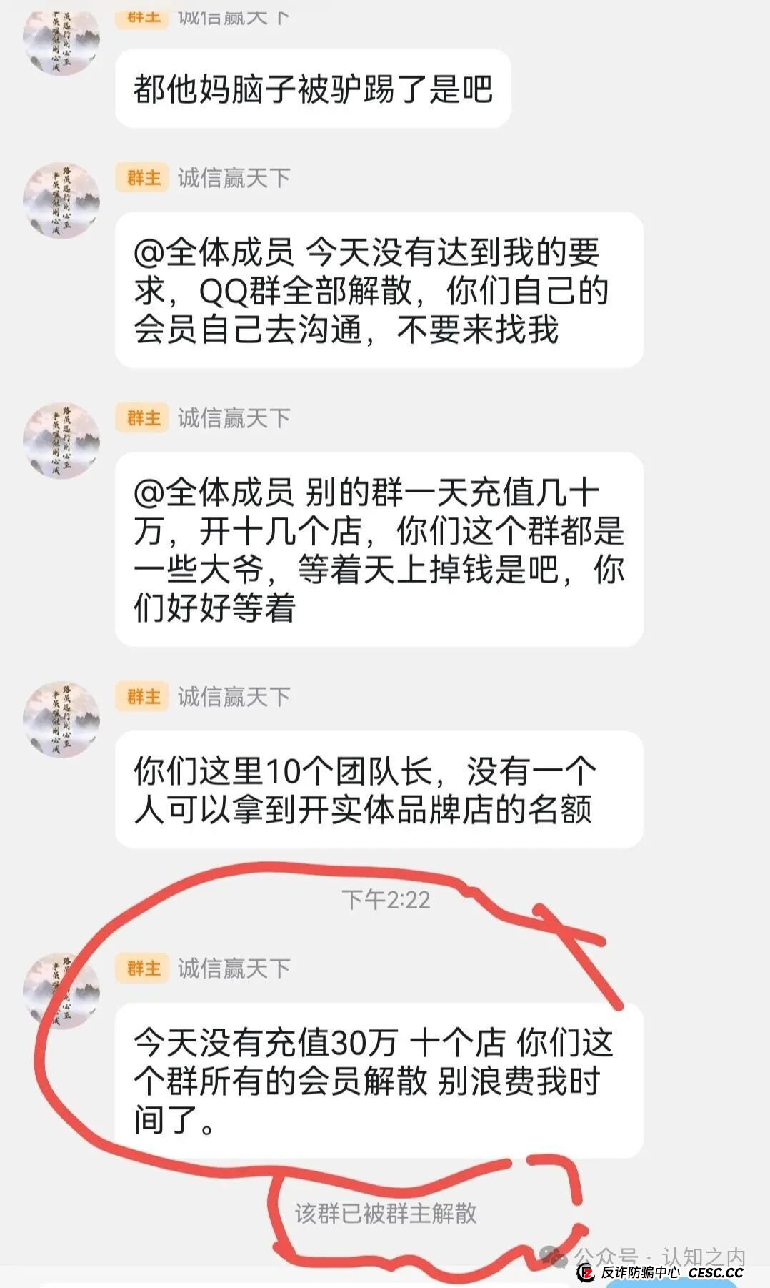 【紧急预警】警方介入前夜,“迪斯康特链商圈(Disconte)”正在疯狂吸金,准备收割 【紧急预警】警方介入前夜,“迪斯康特链商圈(Disconte)”正在疯狂吸金,准备收割