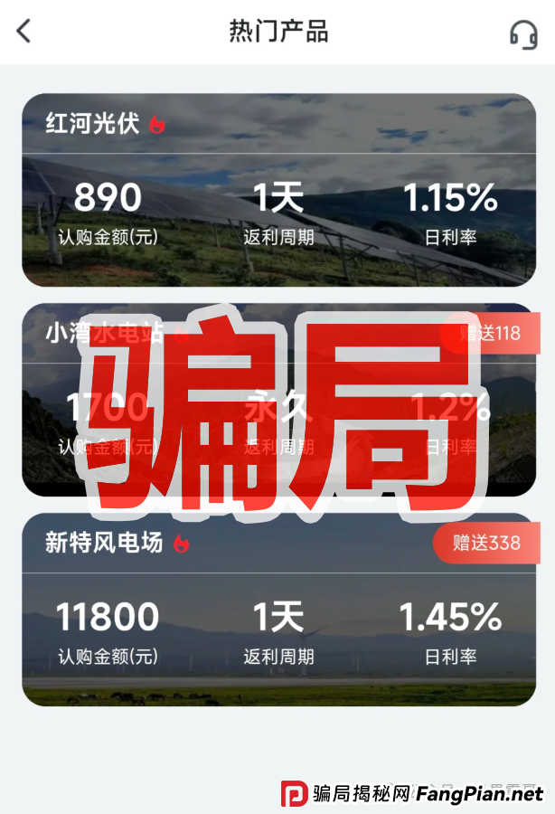 中国华能资金盘高危预警!警惕柬埔寨杀猪盘 中国华能资金盘高危预警!警惕柬埔寨杀猪盘