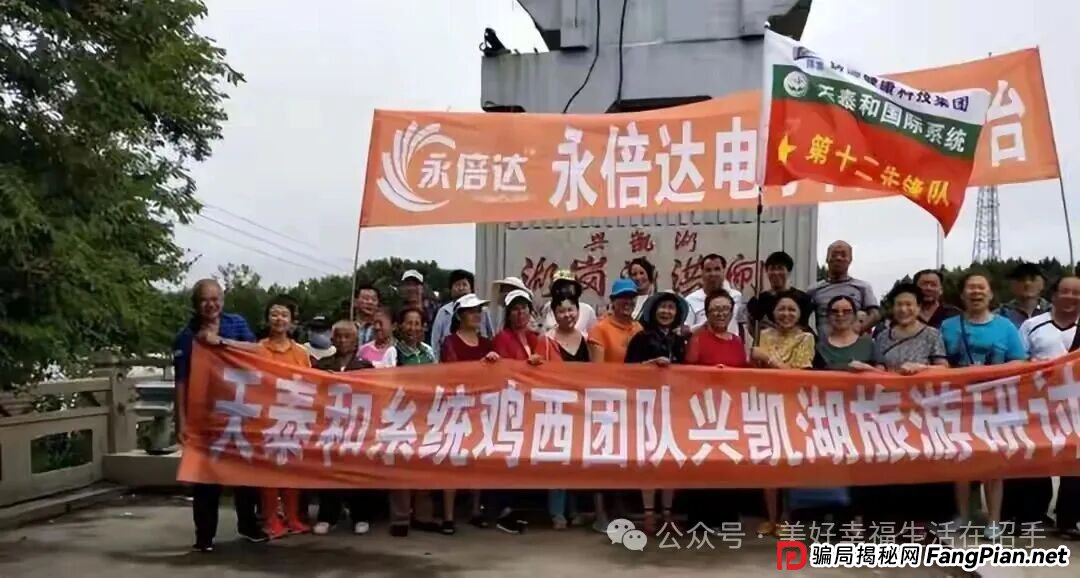 揭秘10大金融传销骗局，不少人已踩坑，深陷泥潭却无法自拔