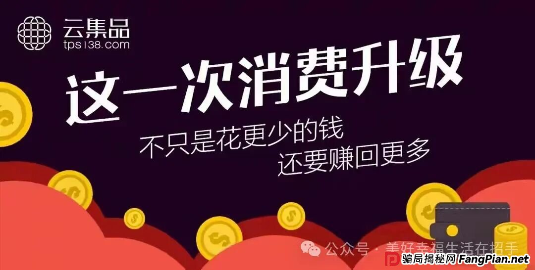 揭秘10大金融传销骗局，不少人已踩坑，深陷泥潭却无法自拔