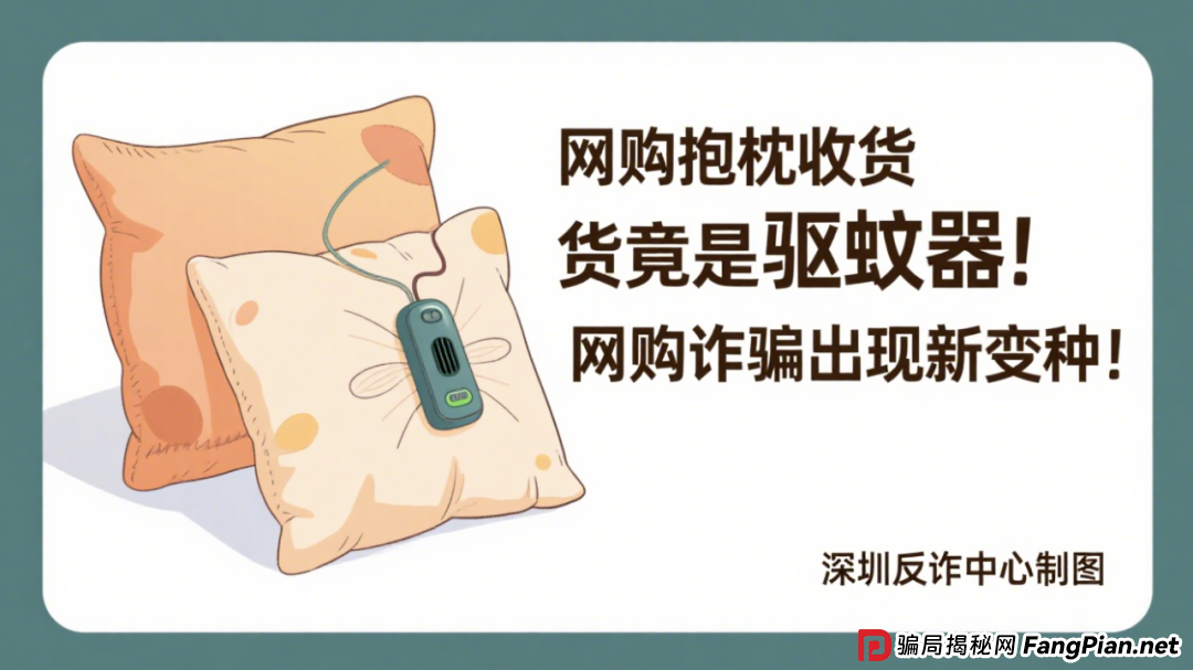 紧急预警：直播间购物陷阱频出，这两类新骗局已连袭多人！