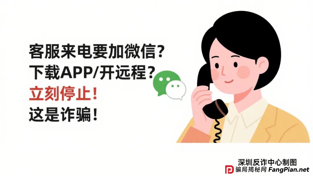 紧急预警：直播间购物陷阱频出，这两类新骗局已连袭多人！