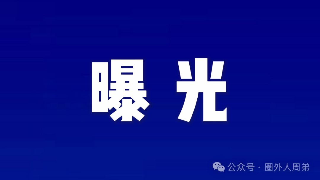 警惕!最新资金盘骗局曝光,猎鹰量化卷土重来 警惕!最新资金盘骗局曝光,猎鹰量化卷土重来