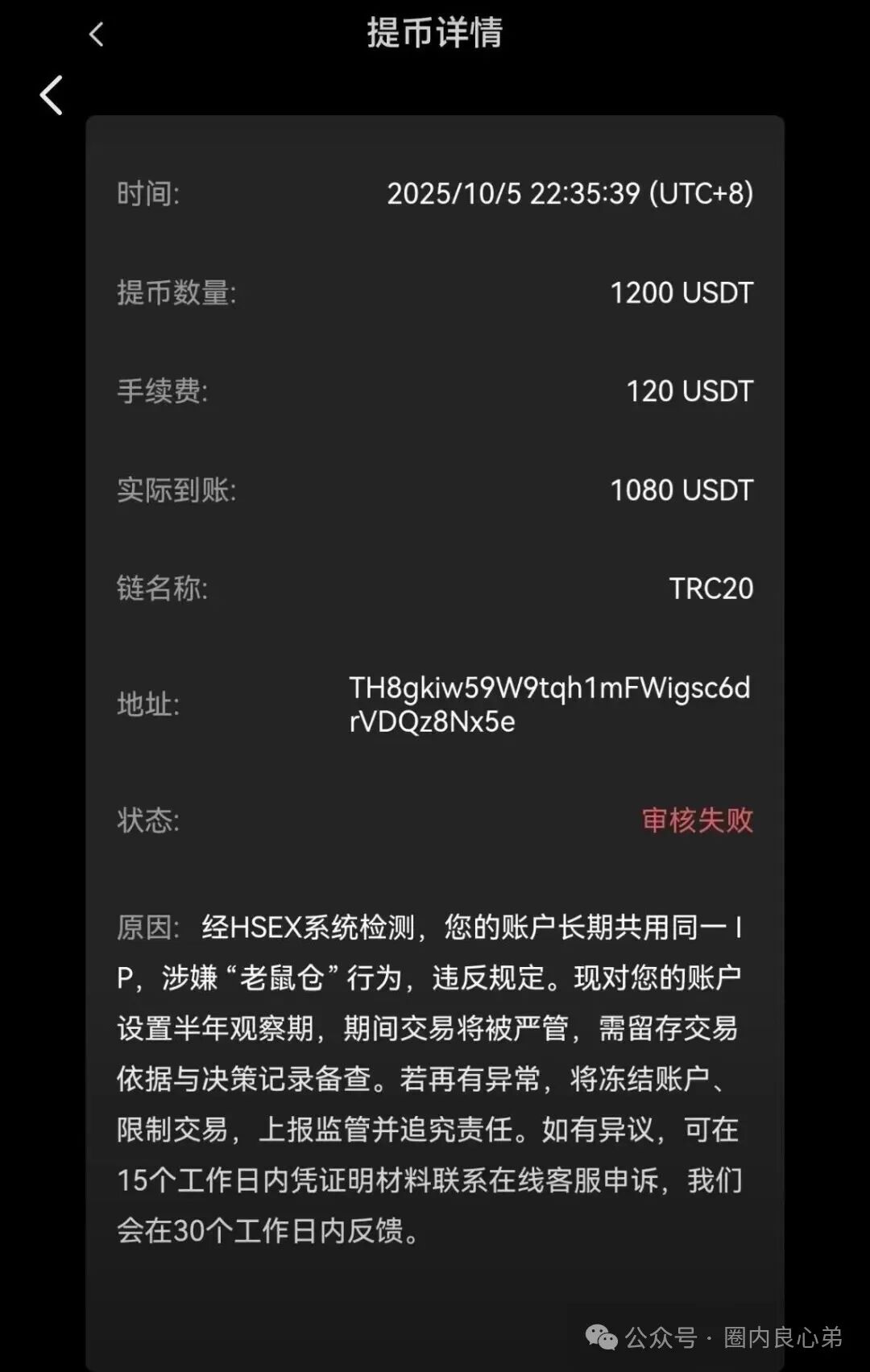 HKEX煜志金融交易所即将崩盘爆雷 ,大量单割会员团队,该撤都撤吧,当心接盘泡沫。 HKEX煜志金融交易所即将崩盘爆雷 ,大量单割会员团队,该撤都撤吧,当心接盘泡沫。