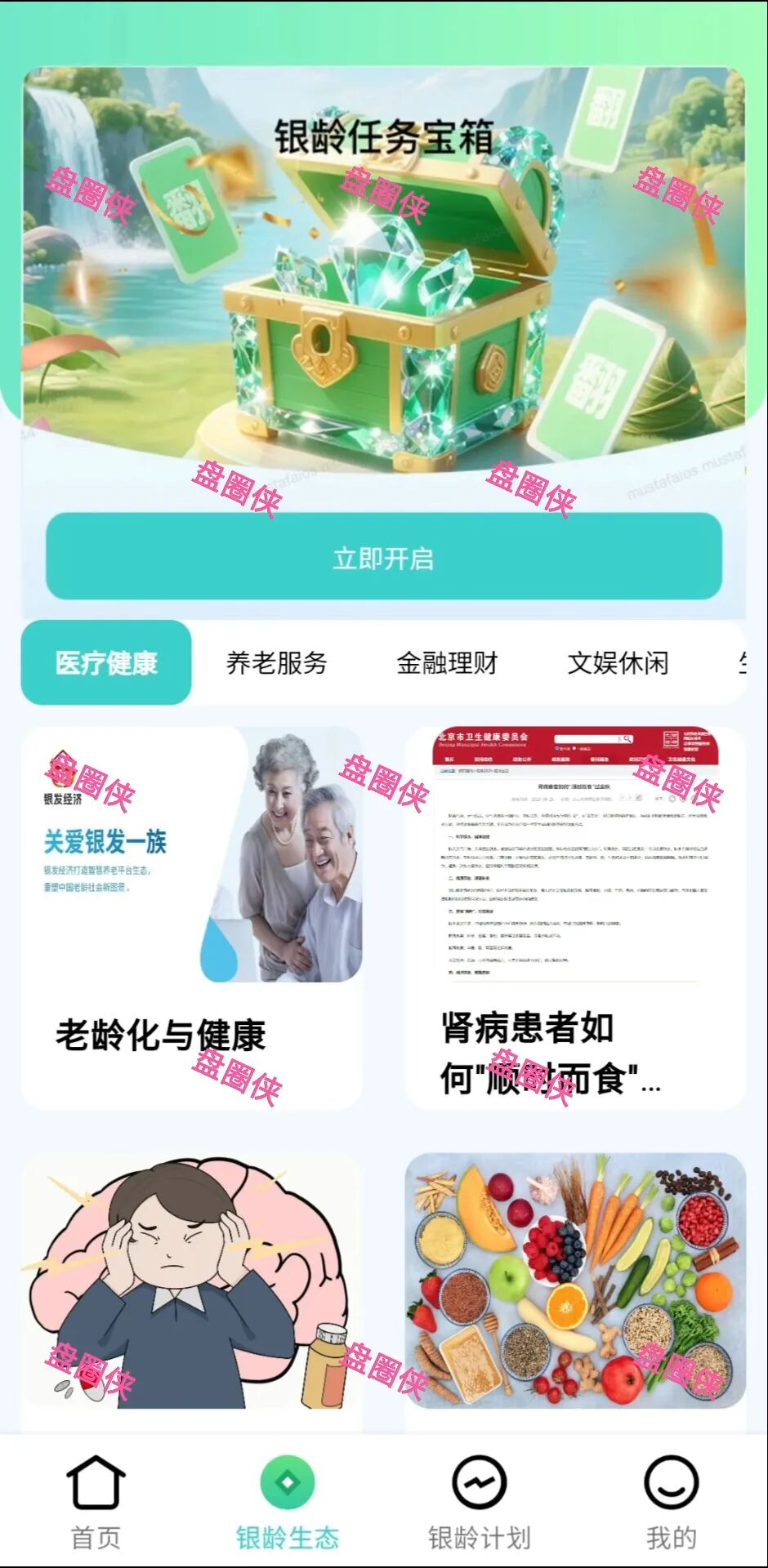 曝光 | 10月30日最新资金盘项目骗局《银发经济,鼎裕盟》随时可能卷钱跑路 曝光 | 10月30日最新资金盘项目骗局《银发经济,鼎裕盟》随时可能卷钱跑路
