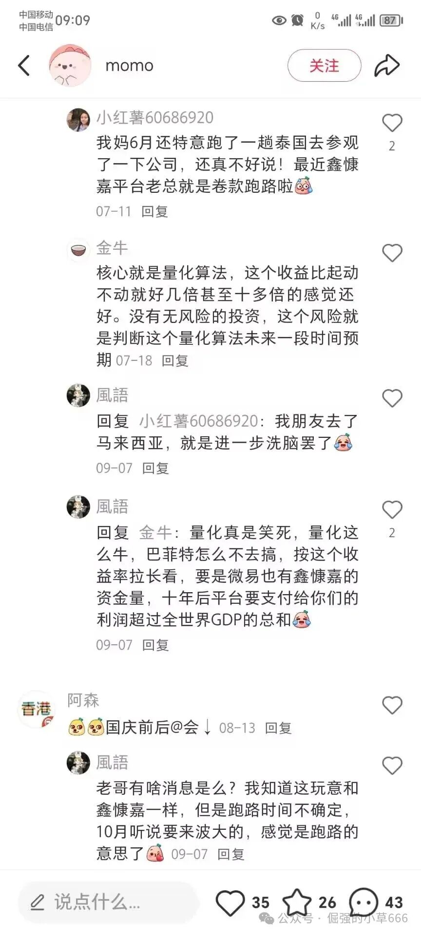 微易AI交易所要崩了?30万人、几十亿资金盘的“最后一波”真相! 微易AI交易所要崩了?30万人、几十亿资金盘的“最后一波”真相!