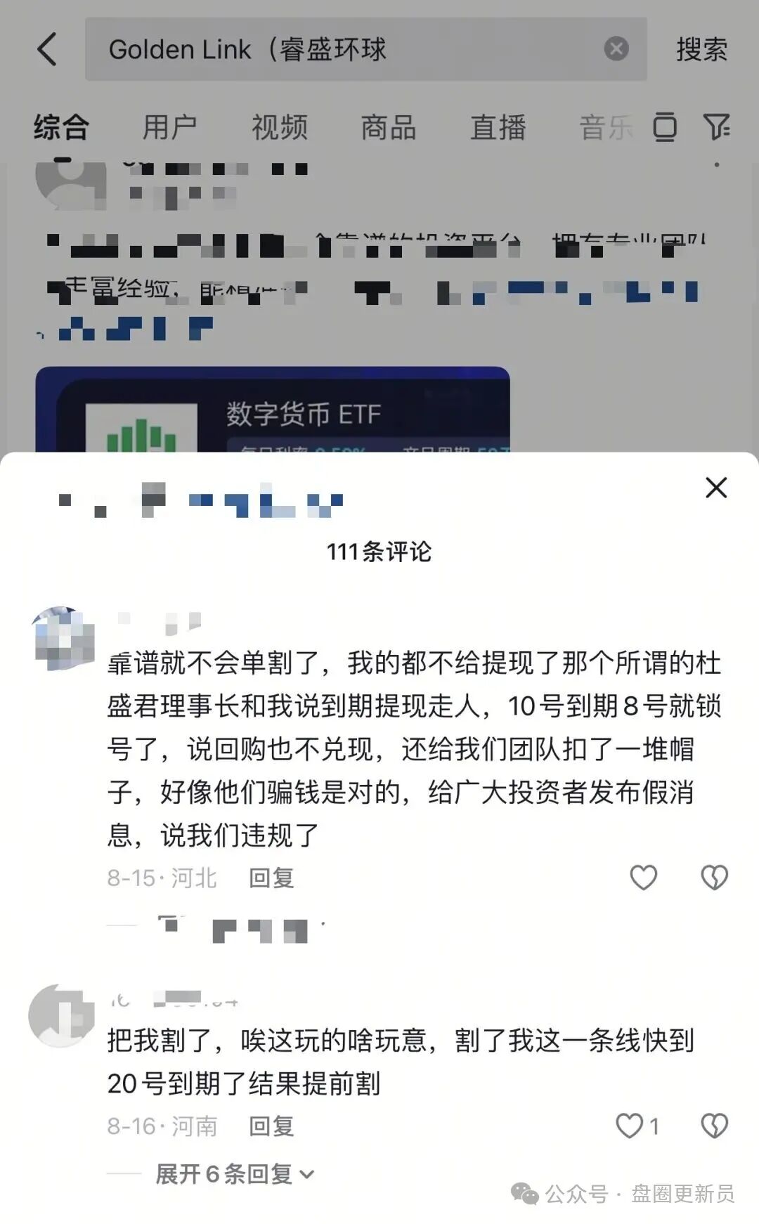 10月29号曝光‼️最新资金盘诈骗项目《健康启迪协会,Golden Link(睿盛环球)》马上崩盘跑路。 10月29号曝光‼️最新资金盘诈骗项目《健康启迪协会,Golden Link(睿盛环球)》马上崩盘跑路。