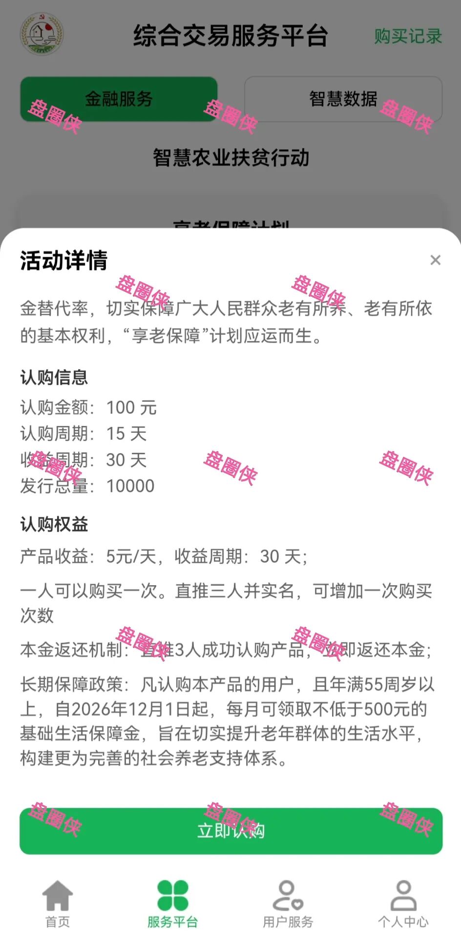 10月29日曝光:最新资金盘项目骗局《LXAI,RWA百融,智慧农业》随时可能卷钱跑路 10月29日曝光:最新资金盘项目骗局《LXAI,RWA百融,智慧农业》随时可能卷钱跑路