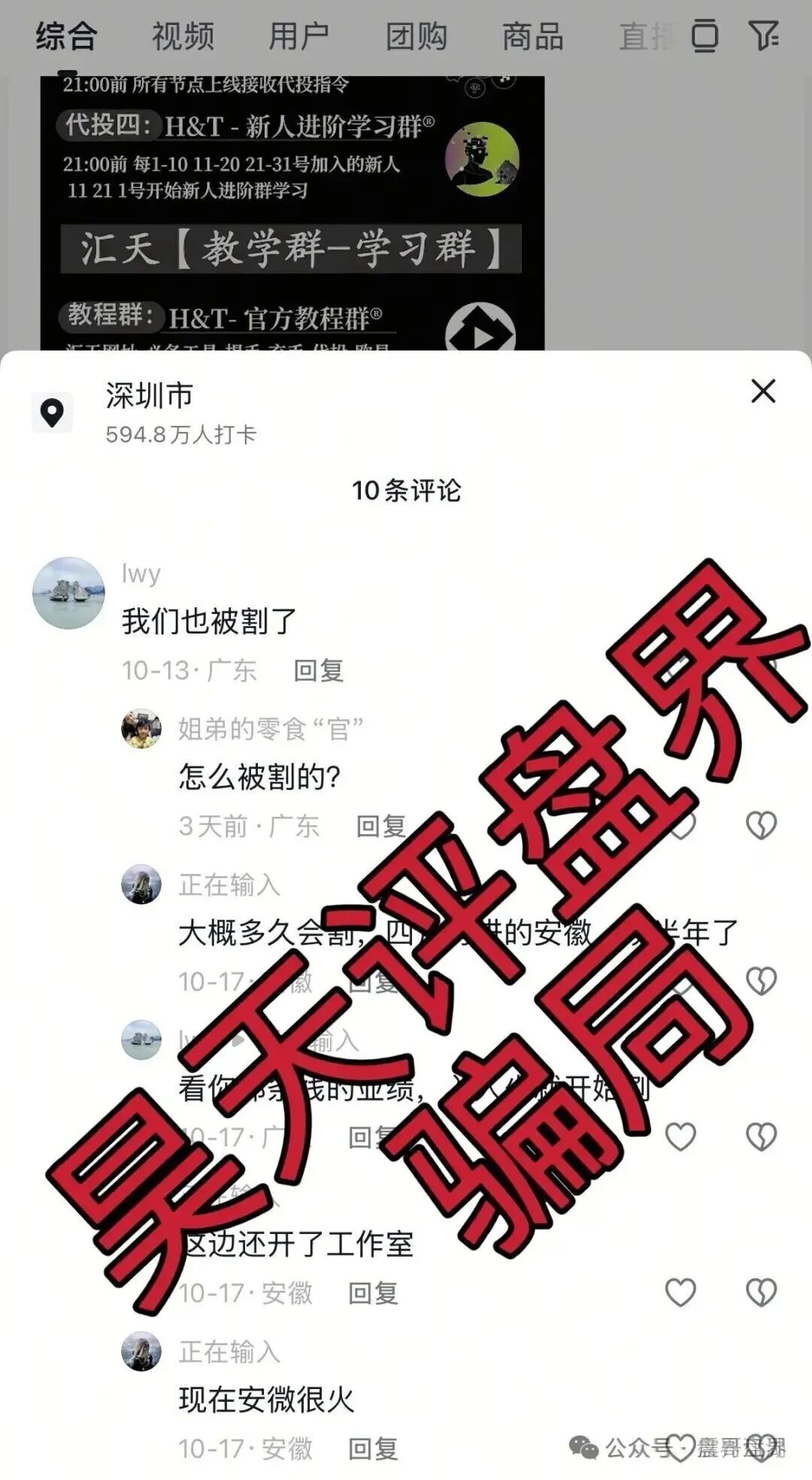 汇天交易所资金盘骗局，大量单割，抓紧撤离，高度预警