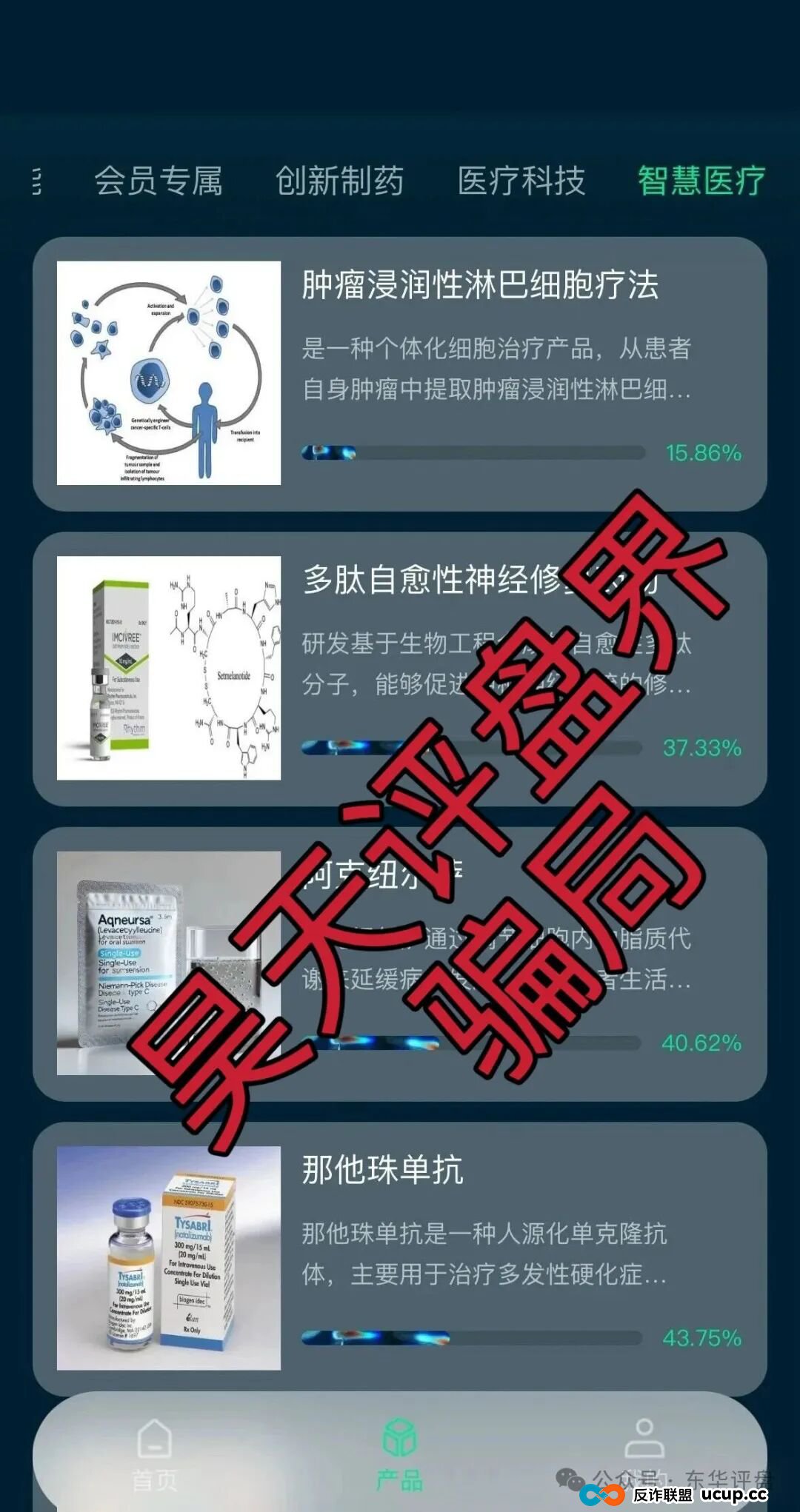 启迪医疗未来音分红类资金盘骗局,7万多会员,操盘手圈钱十几亿,目前已经不能提现,关网跑路了… 启迪医疗未来音分红类资金盘骗局,7万多会员,操盘手圈钱十几亿,目前已经不能提现,关网跑路了…