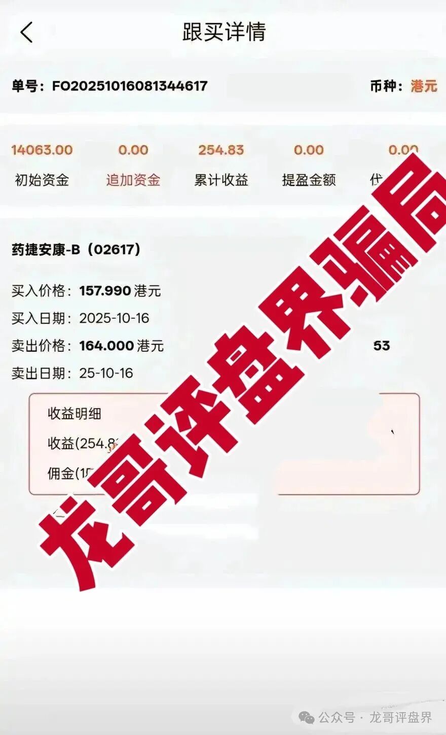 黑石资管股票是资金盘骗局,已到后期,抓紧撤离! 黑石资管股票是资金盘骗局,已到后期,抓紧撤离!