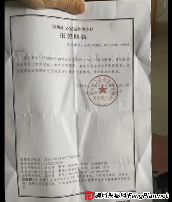 CoinUp崩盘夜:23万韭菜被“水母”吸干,警方已介入! CoinUp崩盘夜:23万韭菜被“水母”吸干,警方已介入!