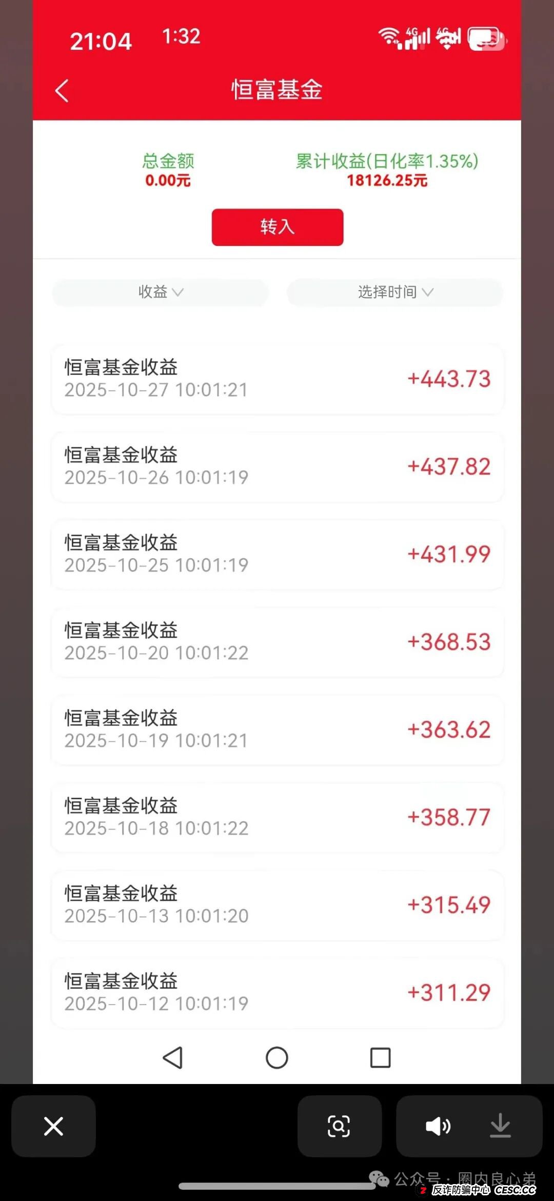 赛博风投(恒富基金)--多地方官媒预警提示,韭菜的最终归宿火葬场。 赛博风投(恒富基金)--多地方官媒预警提示,韭菜的最终归宿火葬场。