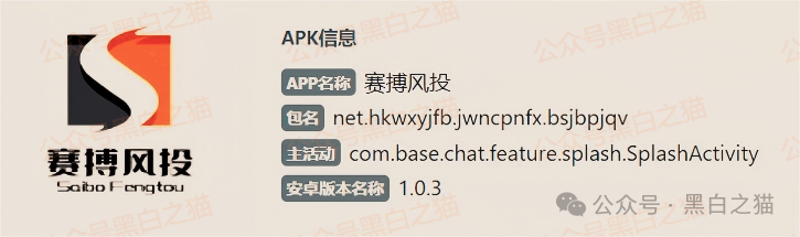资金盘|“赛搏资本&恒富证券”钓鱼式打劫,盘总肉身在外不惧负面,国内工作室何去何从...... 资金盘|“赛搏资本&恒富证券”钓鱼式打劫,盘总肉身在外不惧负面,国内工作室何去何从......
