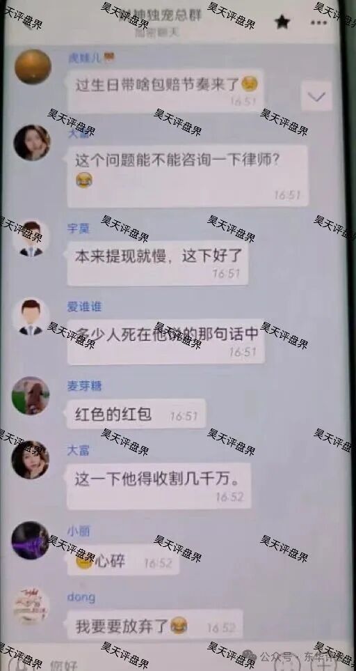 聚通交易所合约跟单类资金盘骗局，操盘手李睿信昨日又圈了过亿，财神团队等4个团队被单割了5000多名会员，高度预警，即将崩盘跑路！