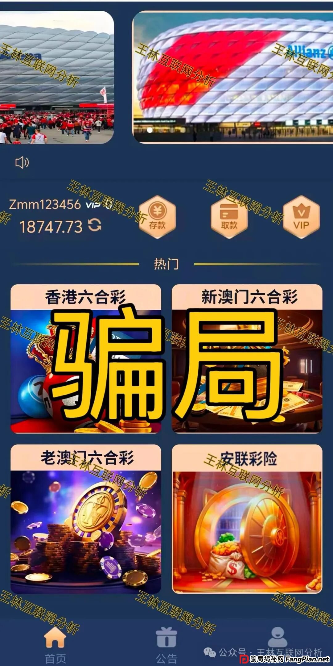 11月6日曝光:最新资金盘项目骗局,星河娱乐,合利集团,安联彩险,多米优选,智言团队...随时可能卷钱跑路! 11月6日曝光:最新资金盘项目骗局,星河娱乐,合利集团,安联彩险,多米优选,智言团队...随时可能卷钱跑路!