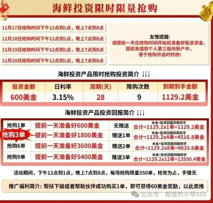 “博发”平台已进入崩盘倒计时：服务器即将到期，疯狂促销实为最后收割