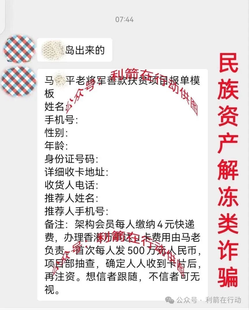 这14个项目都是骗局，赶紧远离，别中招！