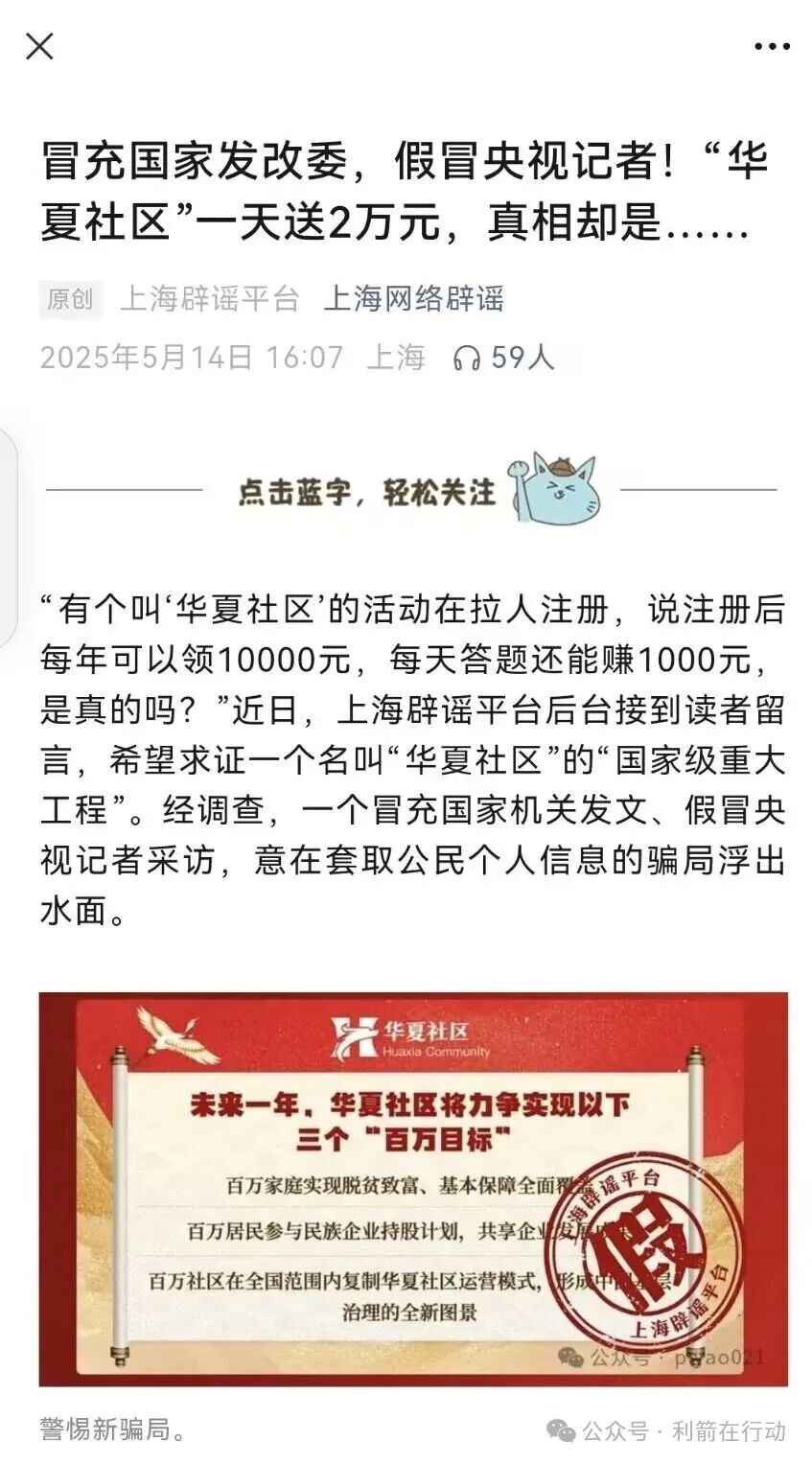 这14个项目都是骗局，赶紧远离，别中招！