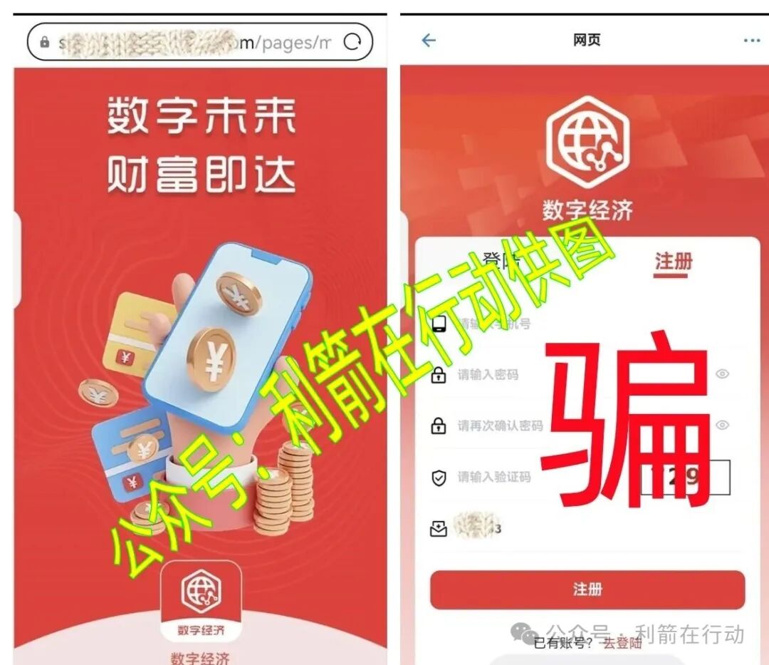 这14个项目都是骗局，赶紧远离，别中招！