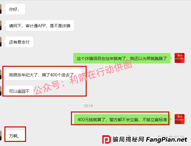 有人被骗400万!这13个互联网项目全是骗局,你中招了吗? 有人被骗400万!这13个互联网项目全是骗局,你中招了吗?