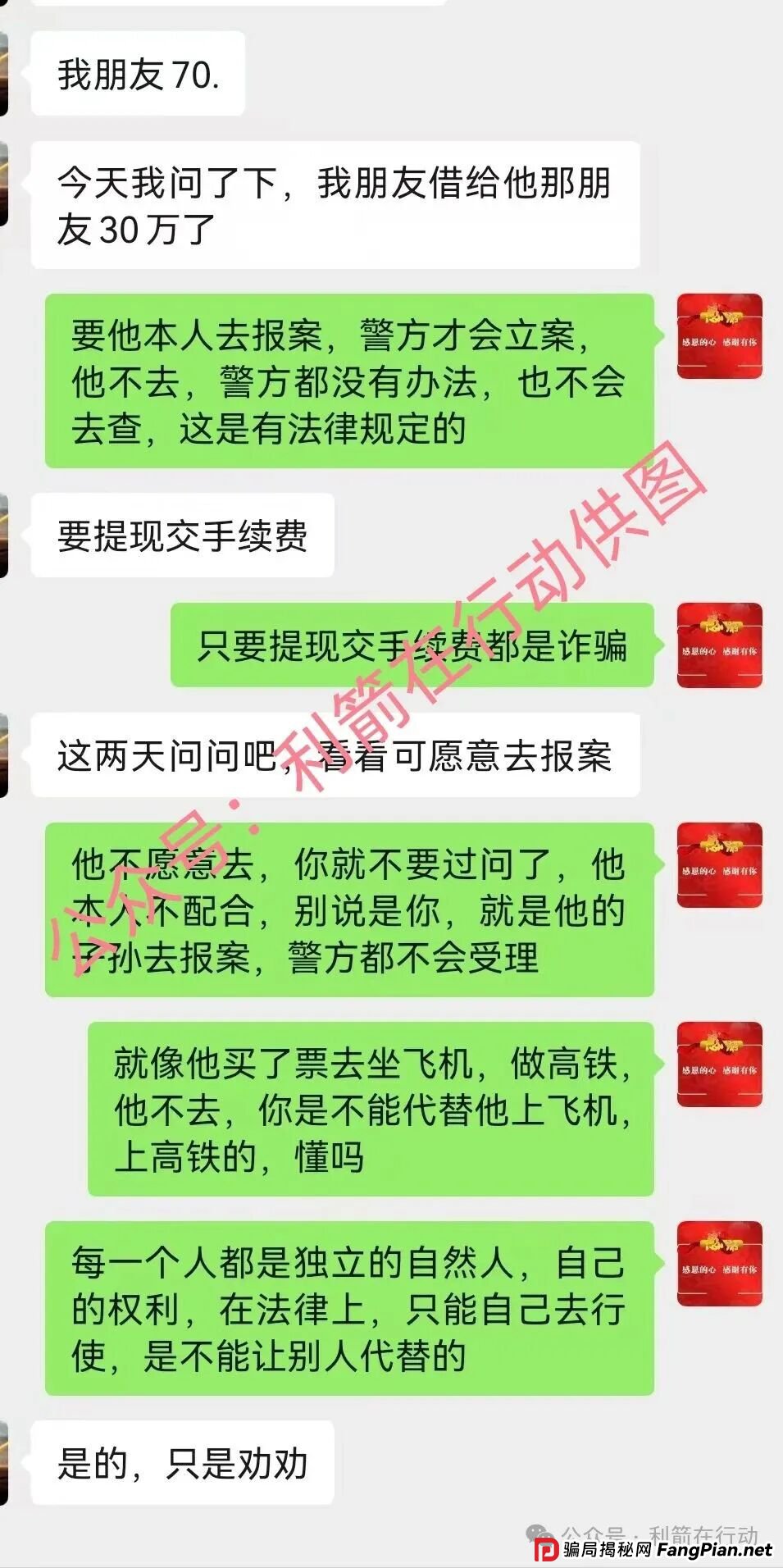 有人被骗400万!这13个互联网项目全是骗局,你中招了吗? 有人被骗400万!这13个互联网项目全是骗局,你中招了吗?