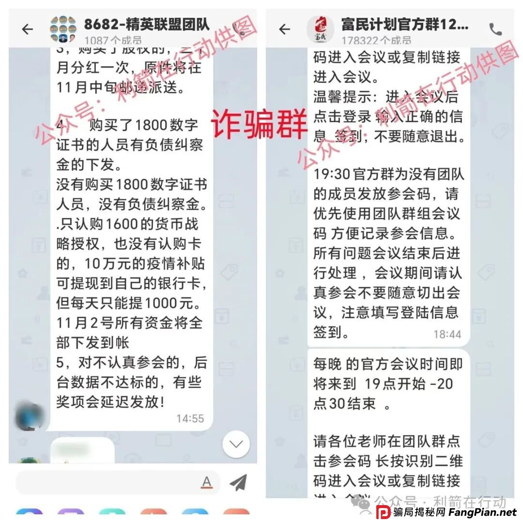 有人被骗400万!这13个互联网项目全是骗局,你中招了吗? 有人被骗400万!这13个互联网项目全是骗局,你中招了吗?