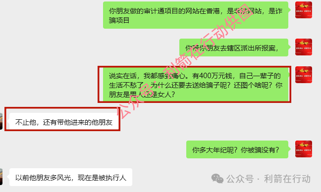 有人被骗400万!这13个互联网项目全是骗局,你中招了吗? 有人被骗400万!这13个互联网项目全是骗局,你中招了吗?
