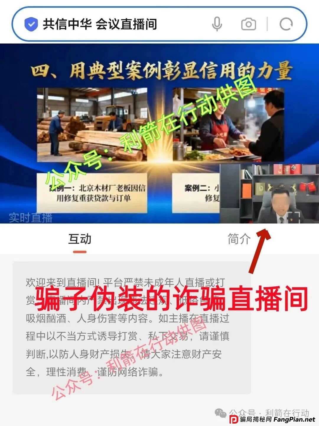 有人被骗400万!这13个互联网项目全是骗局,你中招了吗? 有人被骗400万!这13个互联网项目全是骗局,你中招了吗?