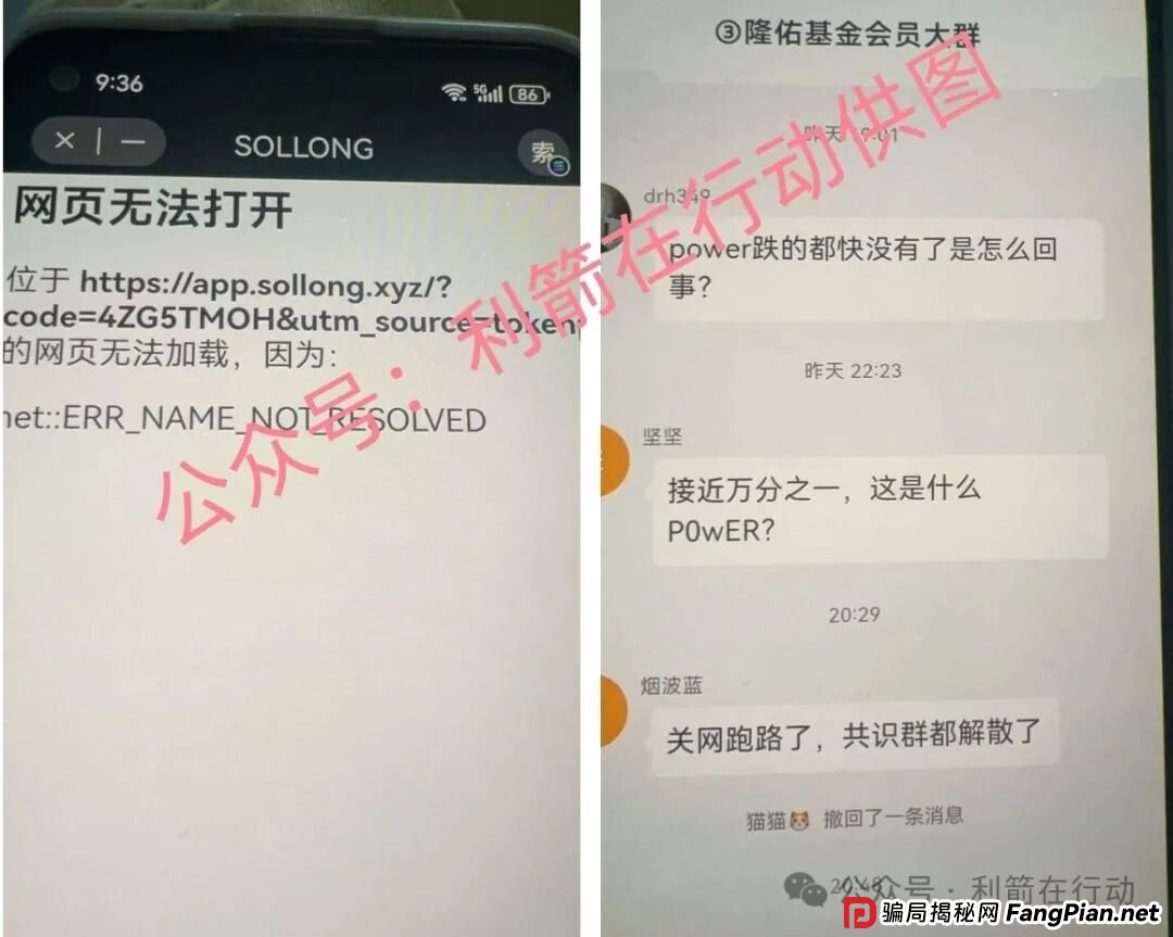 有人被骗400万!这13个互联网项目全是骗局,你中招了吗? 有人被骗400万!这13个互联网项目全是骗局,你中招了吗?