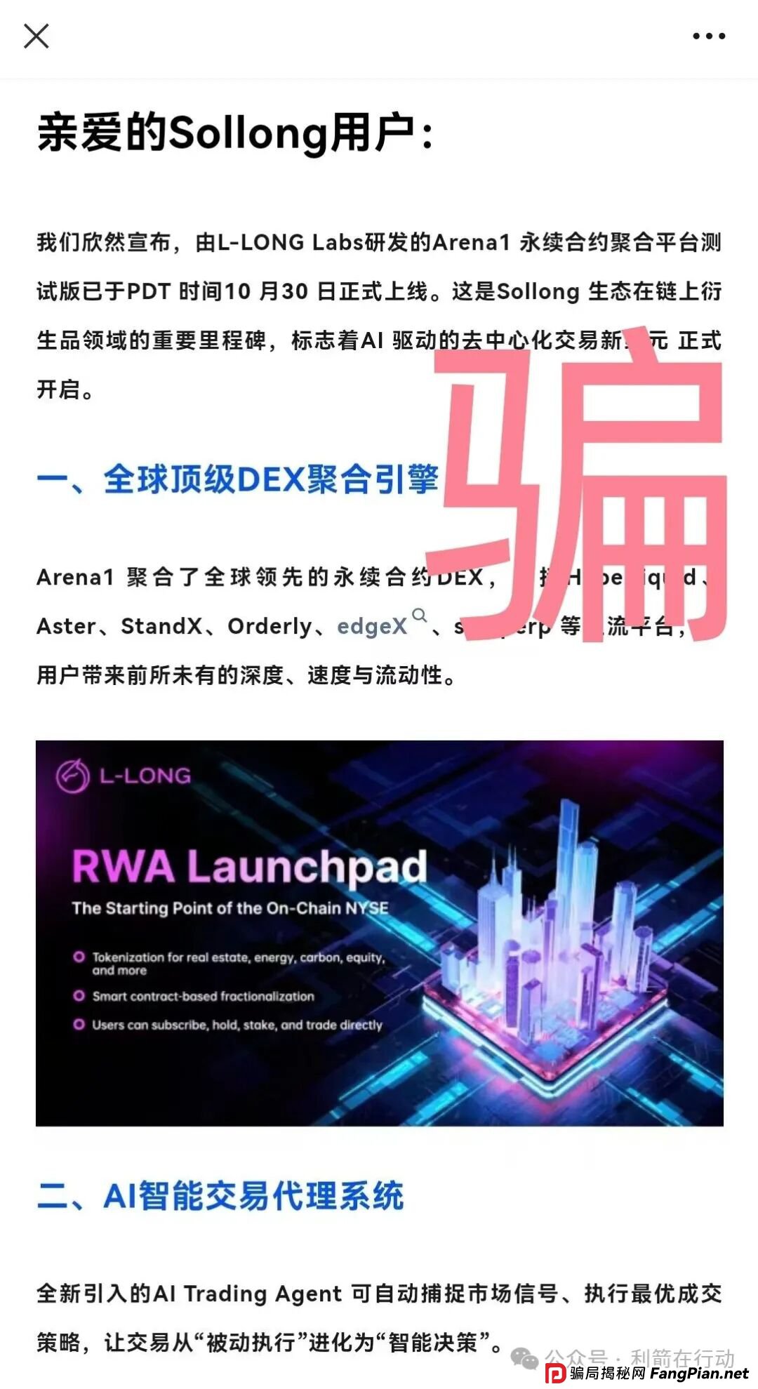 有人被骗400万!这13个互联网项目全是骗局,你中招了吗? 有人被骗400万!这13个互联网项目全是骗局,你中招了吗?