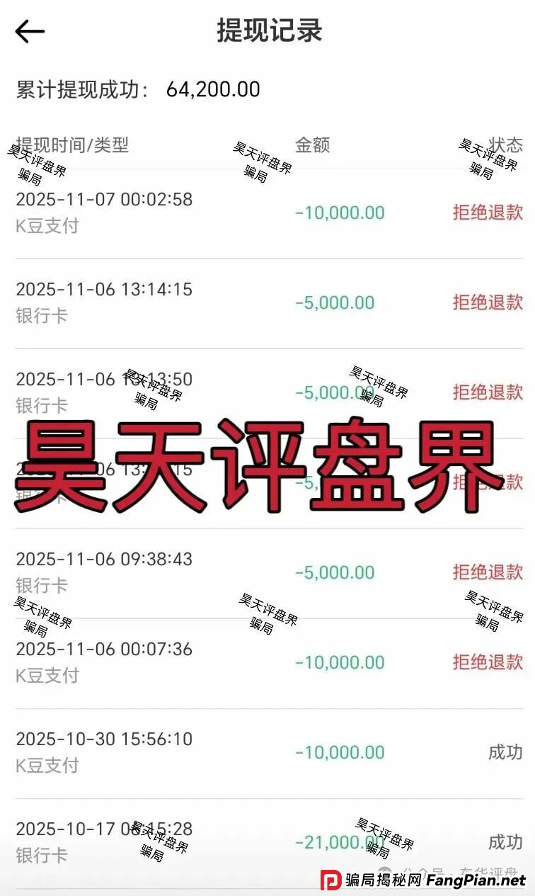 荣耀集团（嘉悦国际）期货带单类资金盘骗局，11月8号大量会员爆仓，账号一夜归零，2千多名会员被单割，高度预警，即将崩盘跑路！