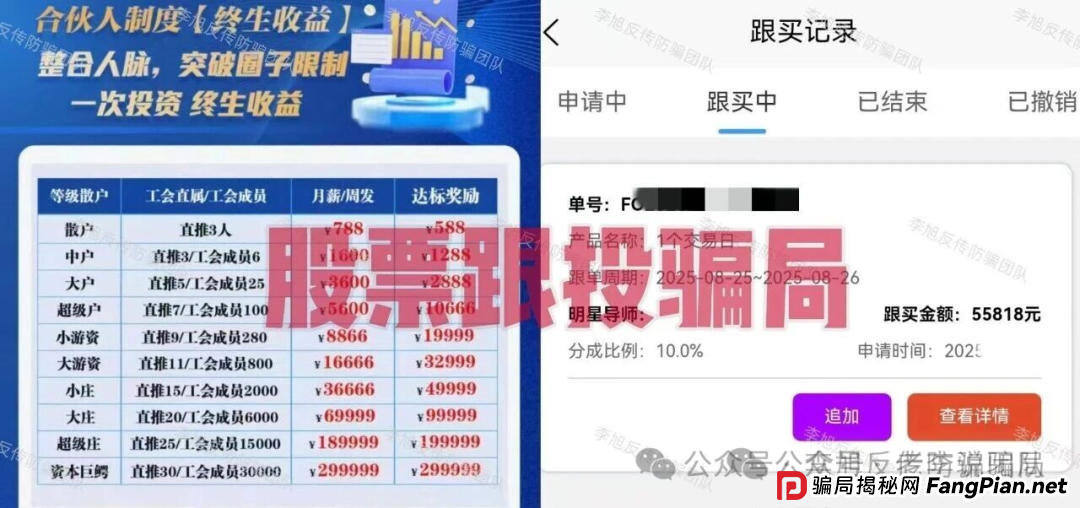 投资“新风口”?当心!这12个网络项目都是骗钱的“假机会”!” 投资“新风口”?当心!这12个网络项目都是骗钱的“假机会”!”