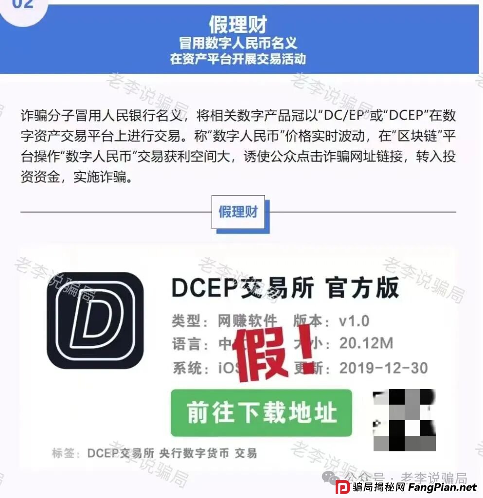 投资“新风口”?当心!这12个网络项目都是骗钱的“假机会”!” 投资“新风口”?当心!这12个网络项目都是骗钱的“假机会”!”