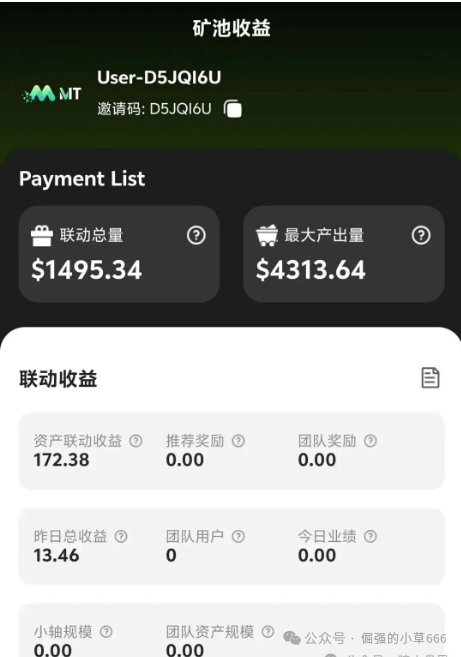 11月24号曝光‼️最新资金盘诈骗项目，MAXFI，盛树投资，Coinup，仟佰意，Mcnex，LAF拉菲协议...即将崩盘跑路