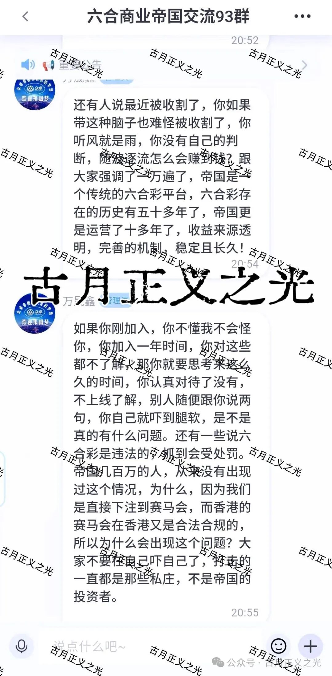 万晟鑫六合帝国网络彩票资金盘骗局,大量封号收割会员,在国内任何网络彩票平台均是违法平台,坚决抵制非法彩票,还在做的建议速度撤离… 万晟鑫六合帝国网络彩票资金盘骗局,大量封号收割会员,在国内任何网络彩票平台均是违法平台,坚决抵制非法彩票,还在做的建议速度撤离…