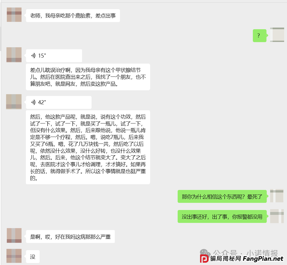 “Riway力汇国际鹿胎素”被相关部门定性为传销，一患者服用该产品延误治疗，病情险加重！