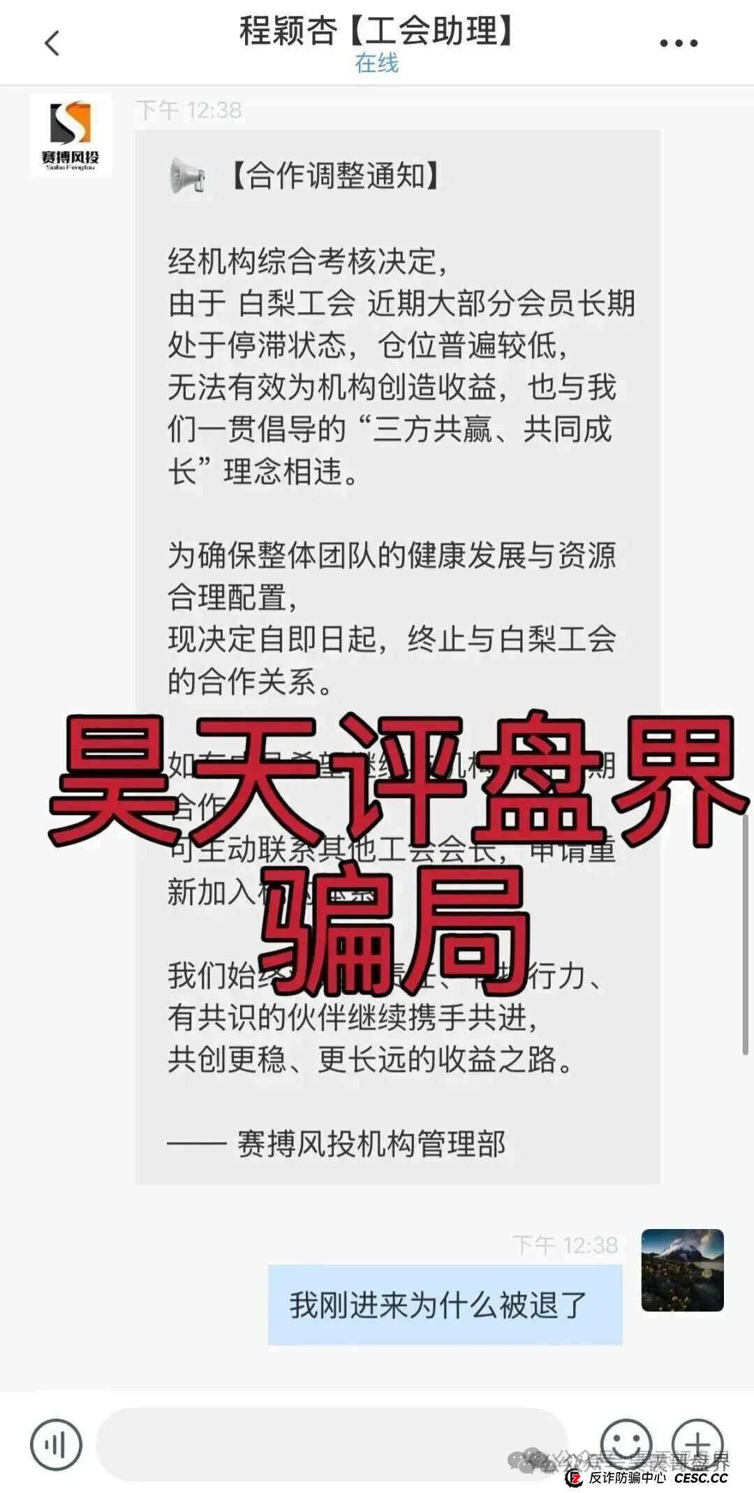 赛搏风投(恒富证券)是资金盘骗局,大量单割,即将崩盘 赛搏风投(恒富证券)是资金盘骗局,大量单割,即将崩盘