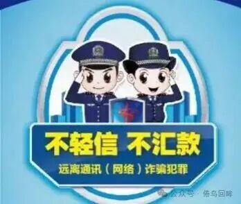 “ 扶贫金 ” 变 “ 诈骗金 ” ？牢记这几点，守好你的钱袋子！