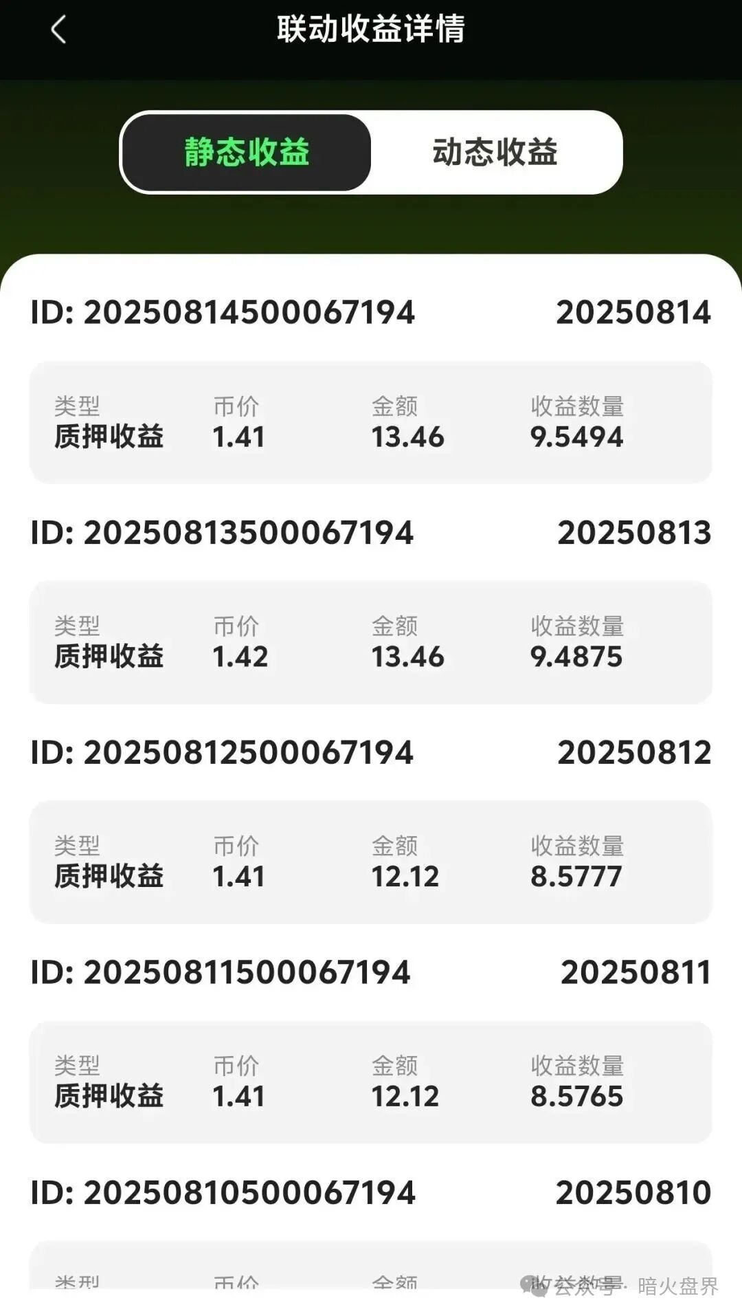 Mcnex野鸡交易所又理财又爆仓,纯粹大忽悠来收割韭菜,注意警惕! Mcnex野鸡交易所又理财又爆仓,纯粹大忽悠来收割韭菜,注意警惕!