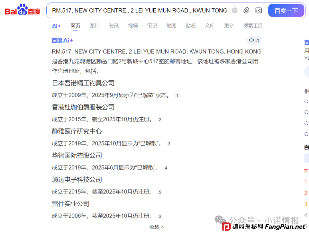 “香港德懋集团”夸大“龙脑舒缓精油”使用功效，推广模式或涉传！