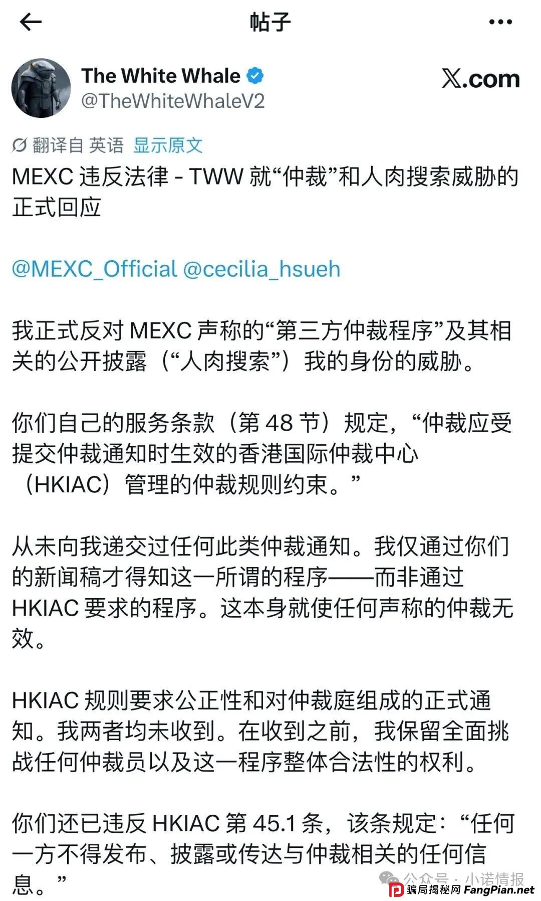 “抹茶MEXC交易所”大量账户被冻，300万美金无法提现！即将暴雷！