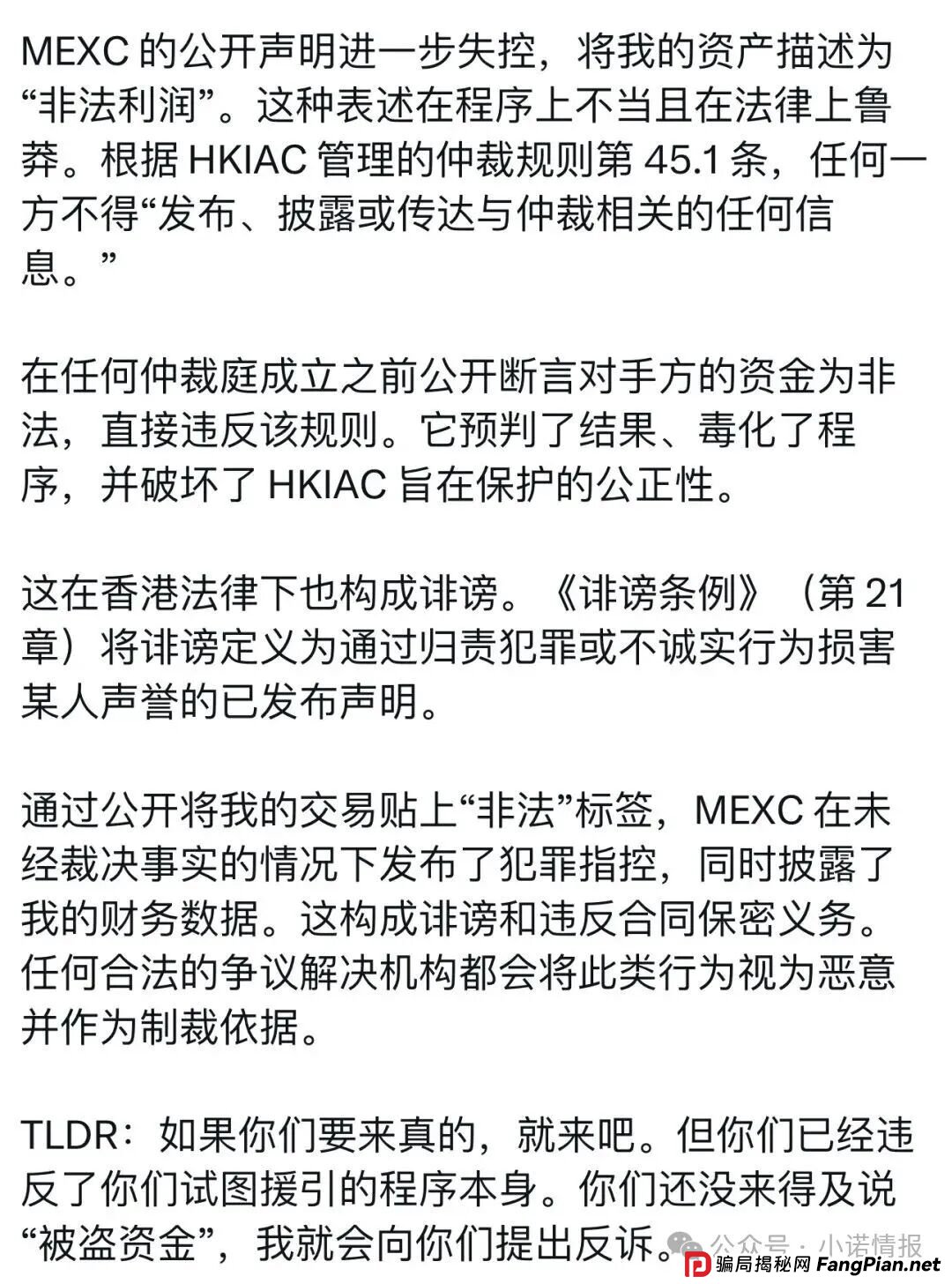 “抹茶MEXC交易所”大量账户被冻，300万美金无法提现！即将暴雷！