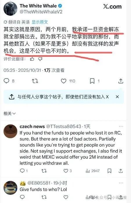 “抹茶MEXC交易所”大量账户被冻，300万美金无法提现！即将暴雷！