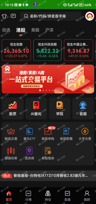 盾聊+贝塔国际证券组合杀猪盘爆雷跑路了 盾聊+贝塔国际证券组合杀猪盘爆雷跑路了