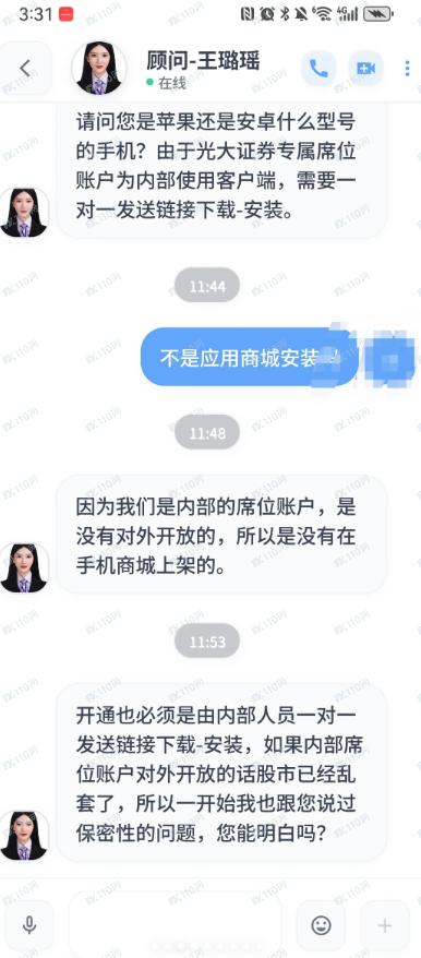 假冒证券公司工作人员的股票杀猪盘