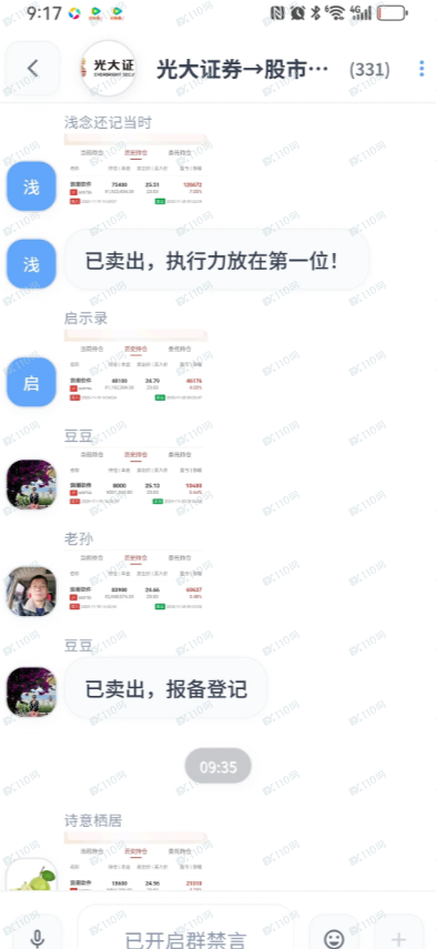 假冒证券公司工作人员的股票杀猪盘