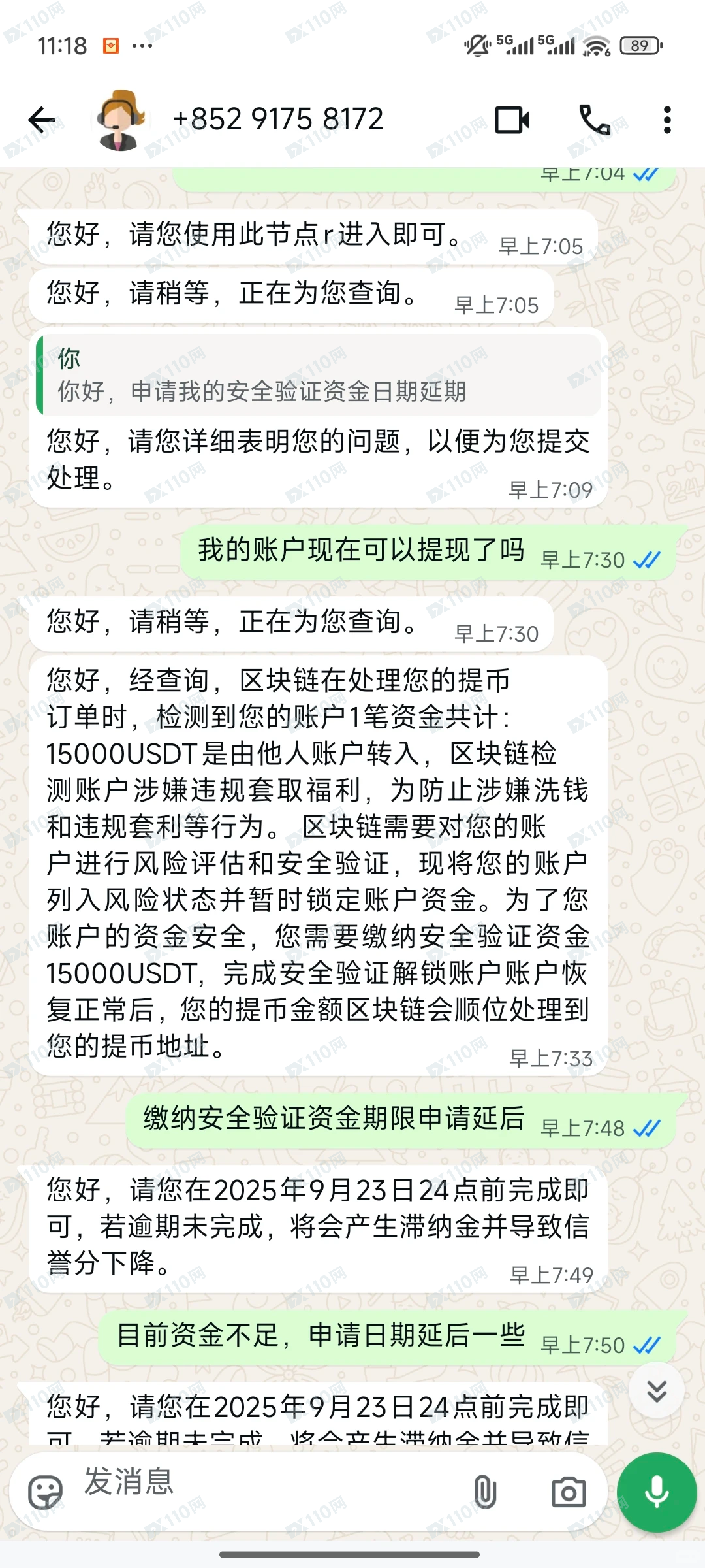 BTC Pledge平台骗子诈骗钱财还威胁要滥用身份证