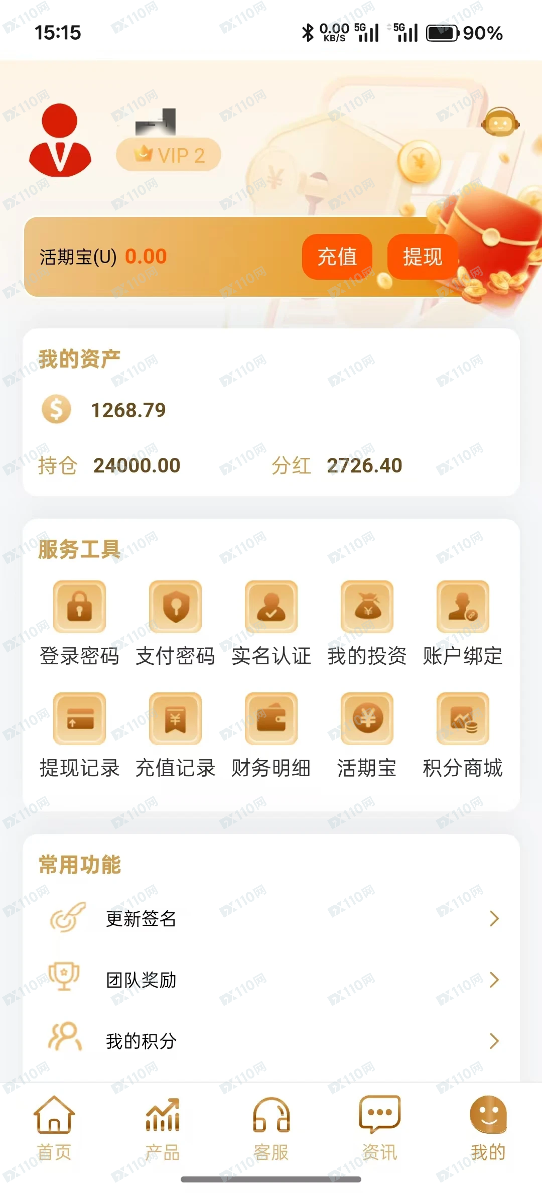 被杀猪盘骗了十几万 被杀猪盘骗了十几万